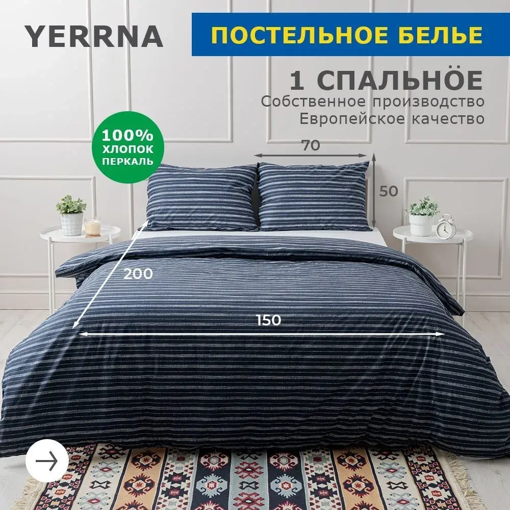 КПБ 150х200, 50х70, синие полоски