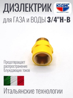 Ниппель ГАЗ  3/4 г. х 3/4 ш. ViEiR  (120/10шт)