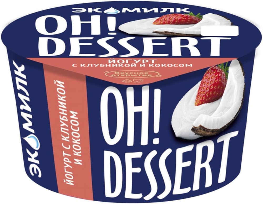 Йогурт с клубником и кокосом Экомилк Oh Dessert 4,2% 130г
