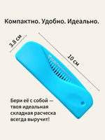 Расческа гребень для волос компактная складная пластиковая ZEBO professional, голубой/желтый/пурпурный, размер 17.7 х 2.8 см (10 х 3.8 см)