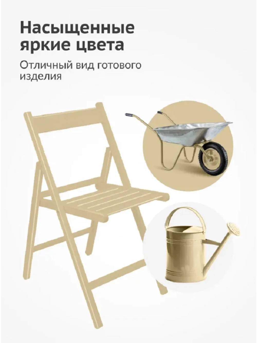 Краска аэрозоль бежевая глянец