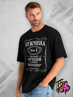Футболка с принтом Мужчина самый лучший в мире jack label