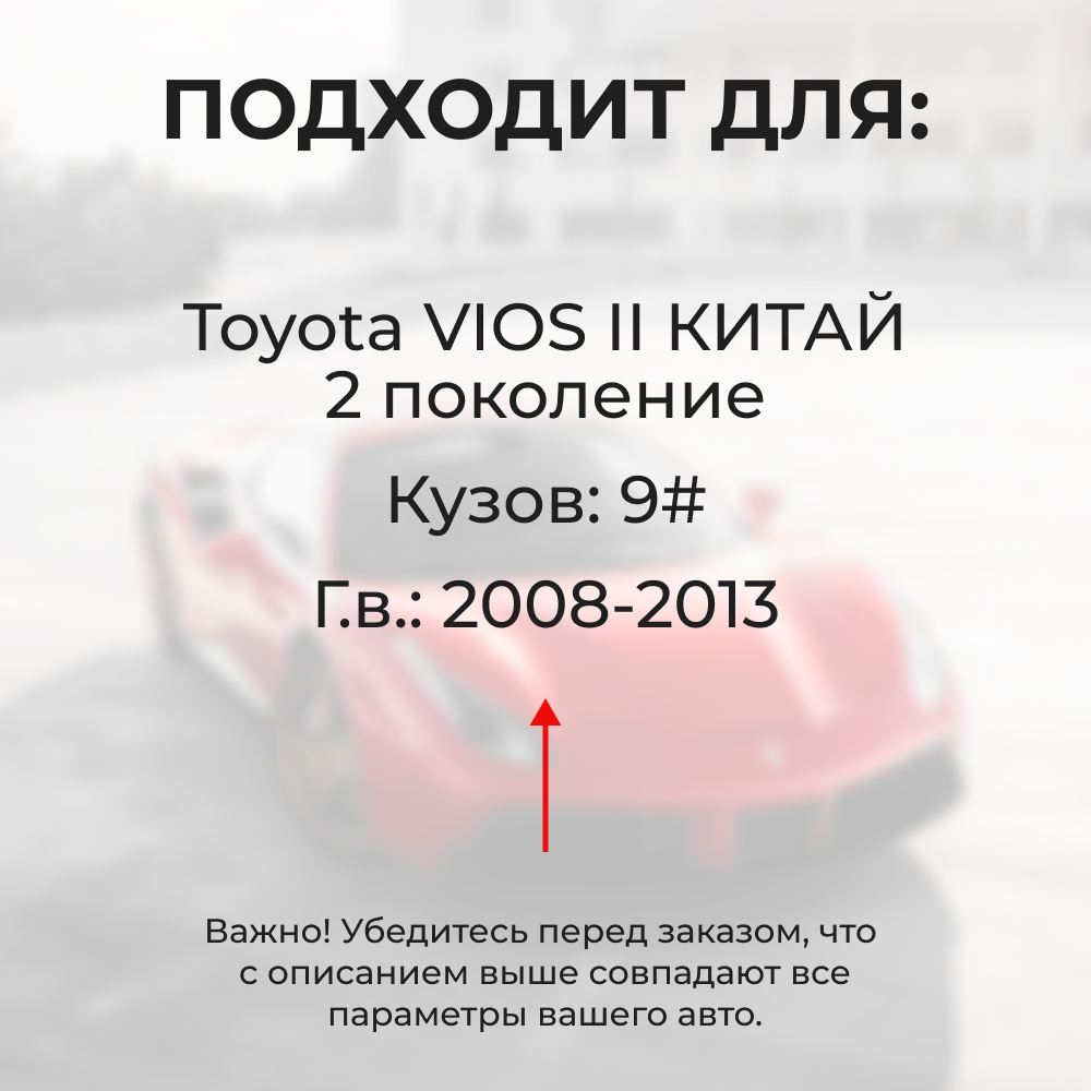 Ремкомплект ограничителей дверей Toyota VIOS (II) КИТАЙ 9# (2 двери, тип 12) 2008-2013