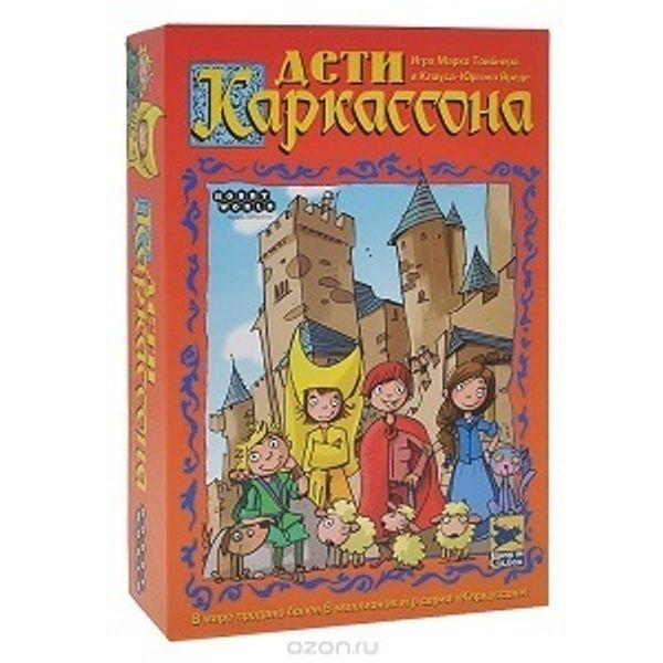 Каркассон Дети – игра для самых юных поклонников серии