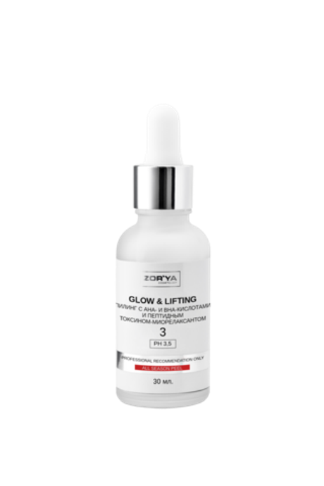 Пилинг с АНА и BHA-кислотами и пептидным токсином-миорелаксантом GLOW&LIFTING, 30мл