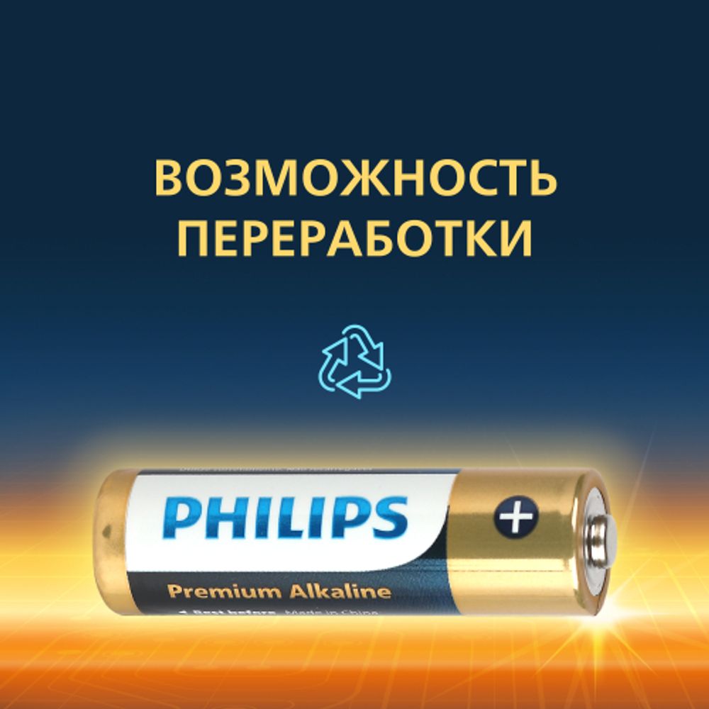 Батарейки Philips LR6M4B/51 АА алкалиновые 1,5v 4 шт. LR6-4BL Premium (4/48/144/17280) | Батарейки Щелочные (Алкалиновые)