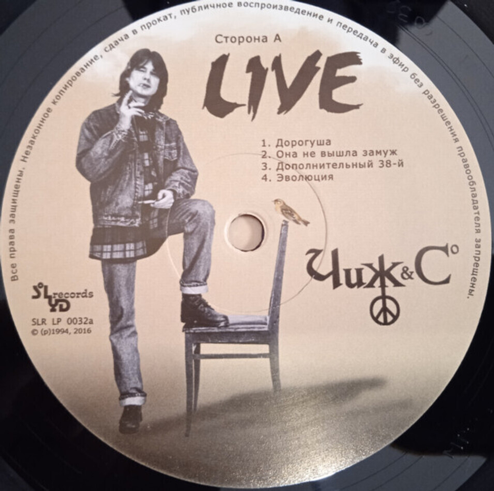 Чиж & Со / Live (LP)