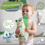 СОЛНЦЕ И ЛУНА ECO Кондиционер для детского белья БЕЗ ОТДУШКИ дой-пак 1000мл