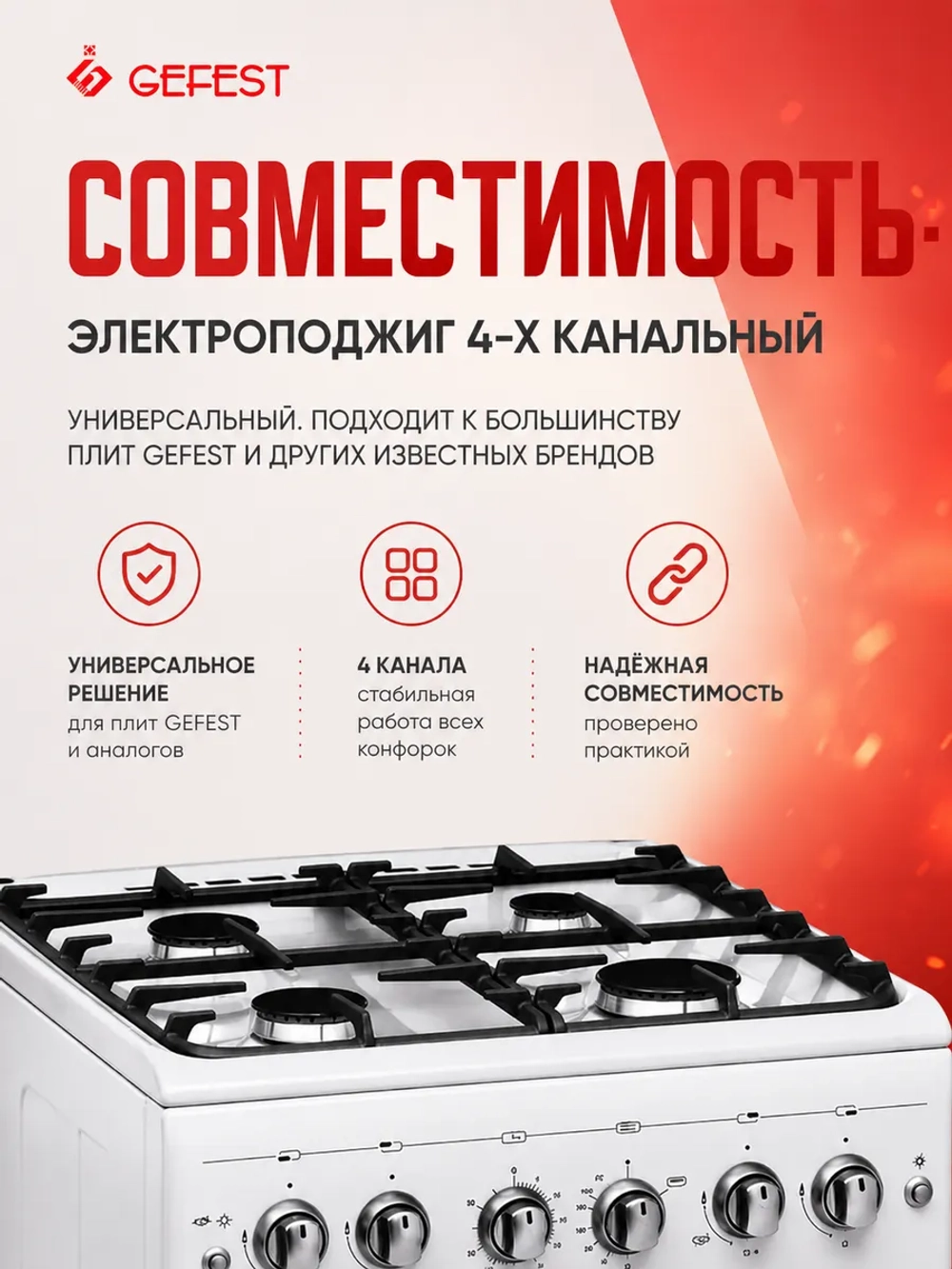 Многоискровой 4-х канальный блок электроподжига и генератор импульсов розжига конфорок для газовых плит Gefest, Гефест, Дарина, Мечта, Лада, Лысьва DST2010-704C (GDR24400G, 15, блок трансформатора поджига на четыре искровые свечи стола)