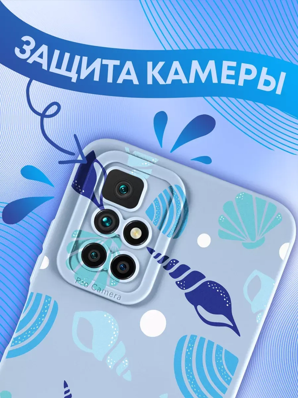 Чехол на Xiaomi Redmi 10