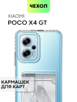 Чехол BROSCORP для Poco X4 GT (арт. XM-POCOX4(GT)-TPU-01-POCKET)
