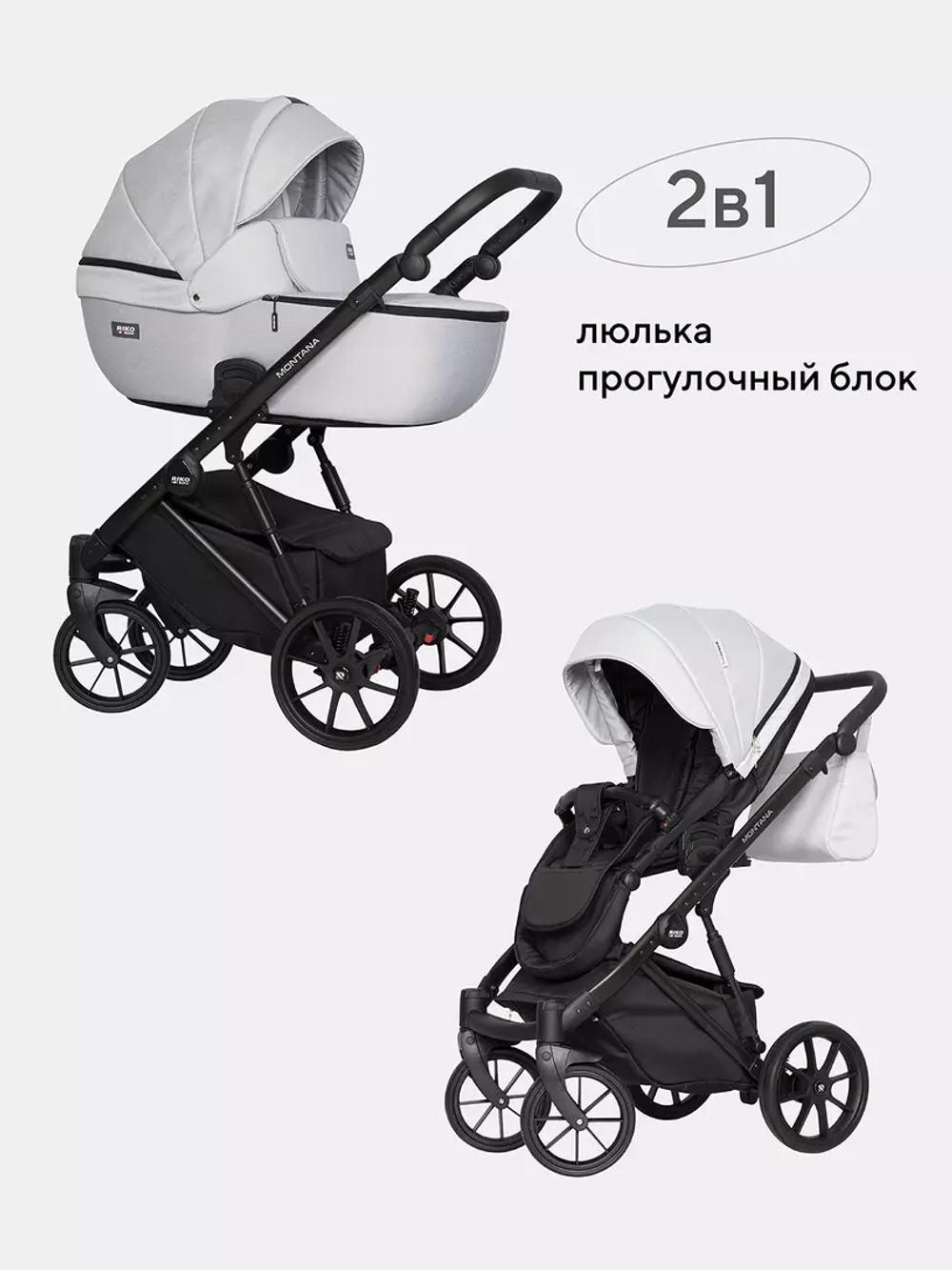 Коляска MONTANA (2 в 1) (RIKO BASIC) 03 серый