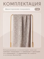 Покрывало двухстороннее «Восточная мелодия»