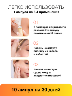 СЫВОРОТКА С НИАЦИНАМИДОМ ДЛЯ СИЯНИЯ И ВЫРАВНИВАНИЯ ТОНА КОЖИ LAURA ZACKARYA™