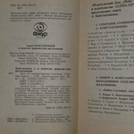 книга " Дело об императорском пингвине "(Агентство Золотая п