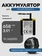 Аккумулятор для Amazfit Balance 2 PL562830 658 mAh