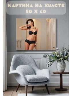 Картина на стену 40 X 50 Девушка