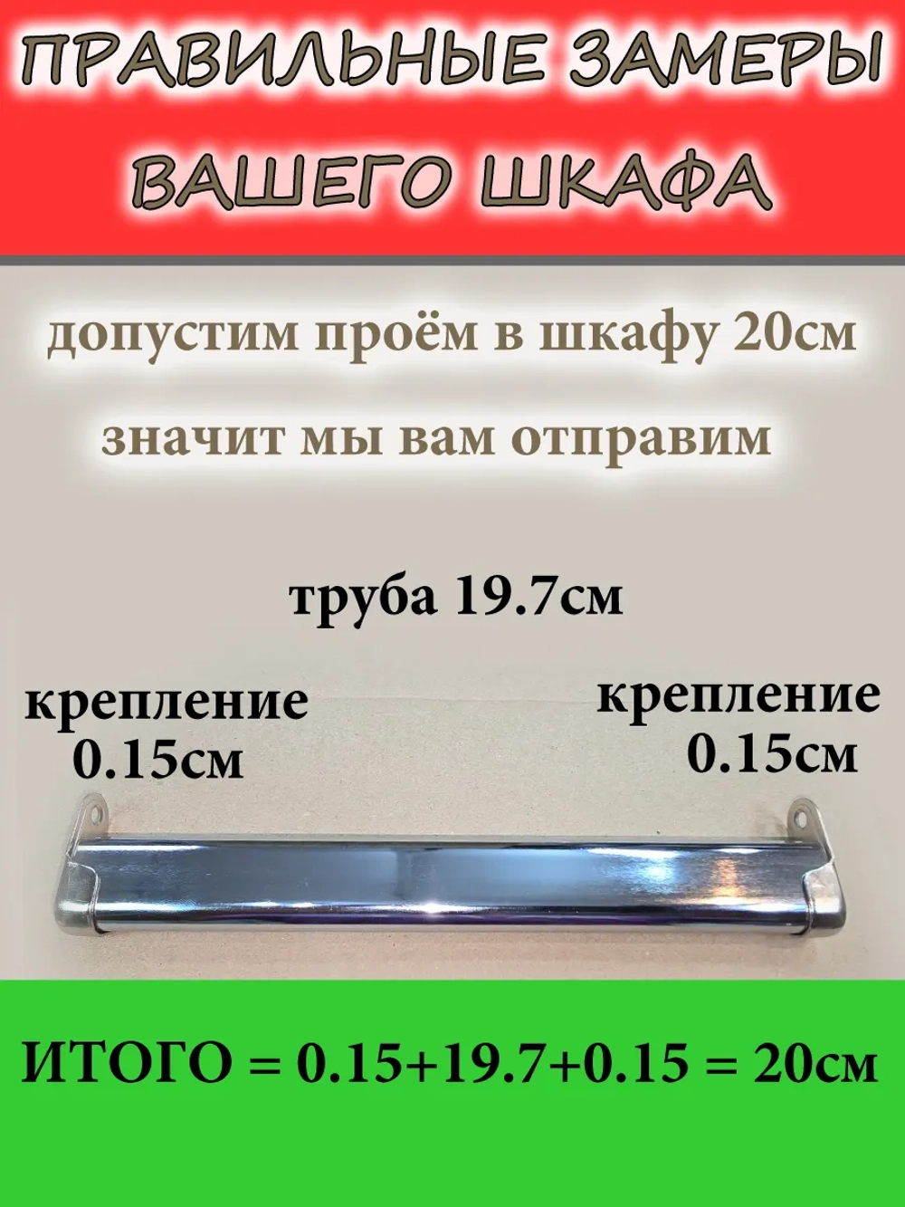 Перекладина в шкаф купе 149см овальная