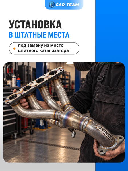 Вставка вместо штатного катализатора Lifan X60 рестайлинг (с 2017 г.в) "Stinger" 4-1