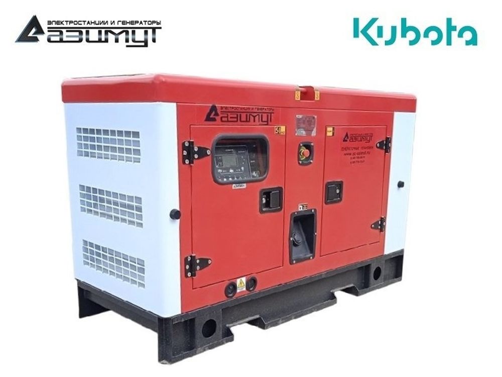 Дизельный генератор Азимут АД-22С-Т400-2РКМ29 Kubota трехфазный в кожухе с автозапуском