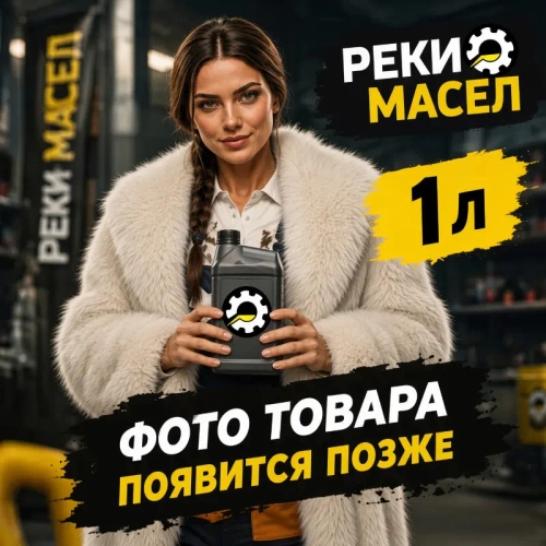 ENEOS Premium CVT Fluid Жидкость для вариатора 1л