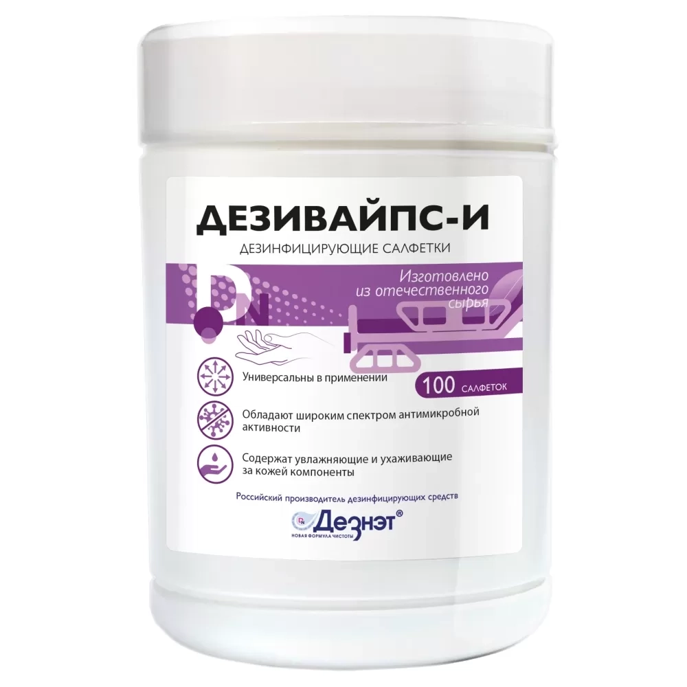 Дезивайпс-И салфетки дезинфицирующие спиртовые в банке 125x170 мм 100 шт