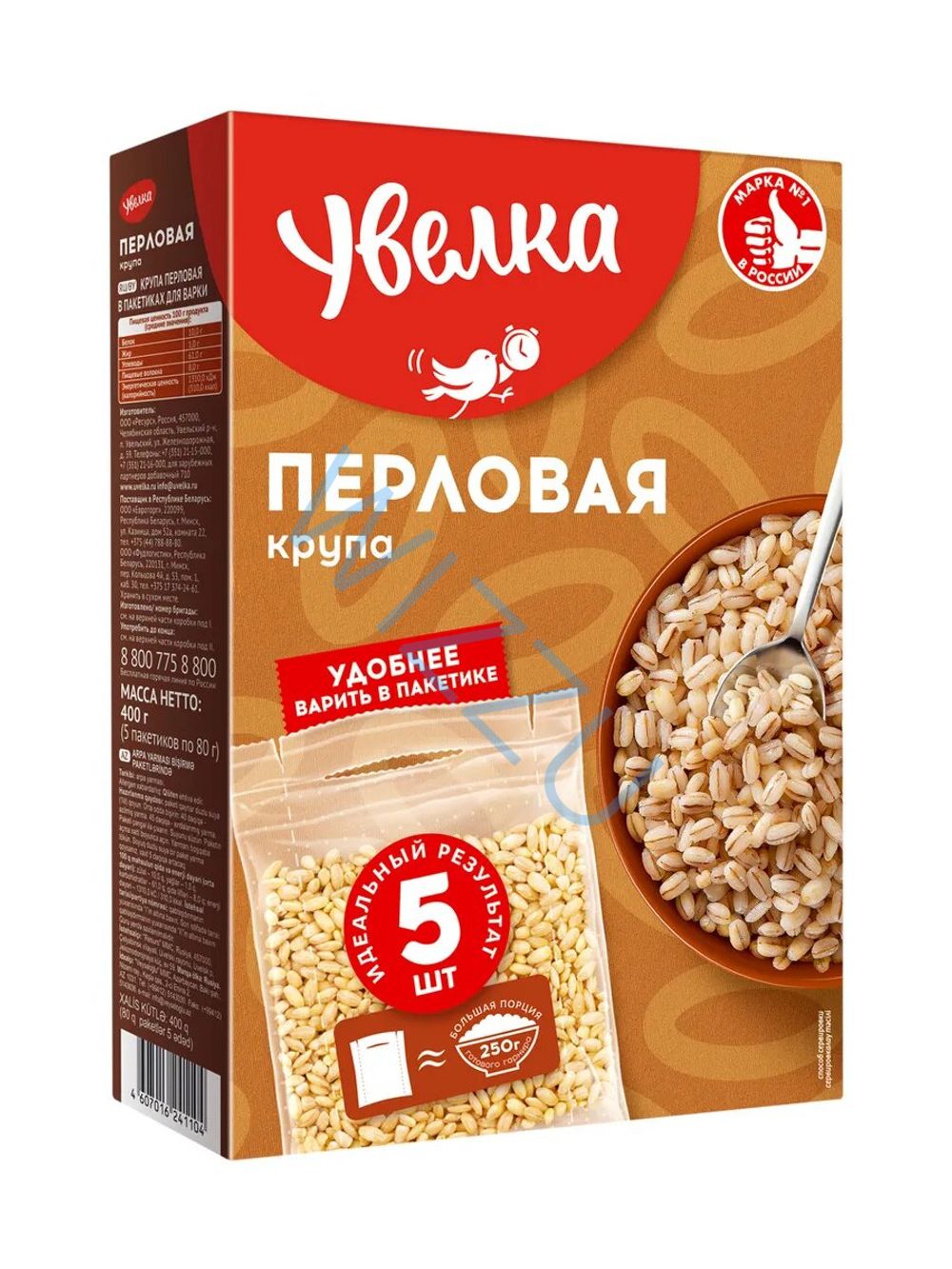 Крупа перловая КОРОЛЕВСКИЙ ВКУС 400г