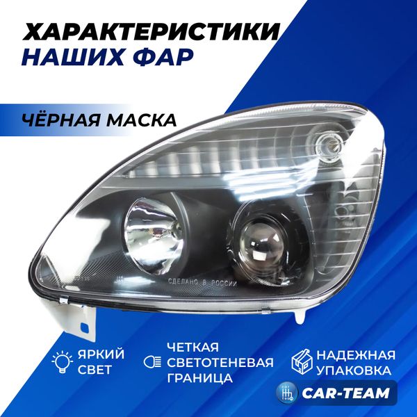 Фары Газель Бизнес передние с Bi LED модулями, черная маска (под ключ)
