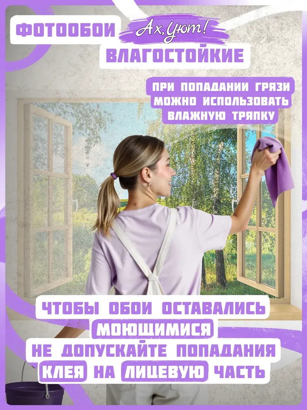 3D Фотообои вид из окна на пейзаж и березы