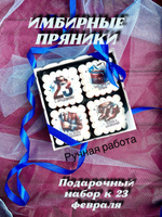 Имбирные пряники на Новый год. Набор Новогодний подарок с пожеланиями 8 шт., 370 г