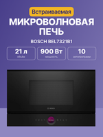 Встраиваемая микроволновая печь BOSCH BEL7321B1