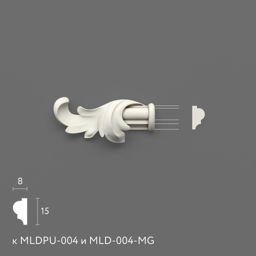 Вставка к молдингу NPU-402.1L