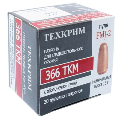 Патрон .366 ТКМ Техкрим FMJ-2 биметалл, 13г, коробка 20 шт.
