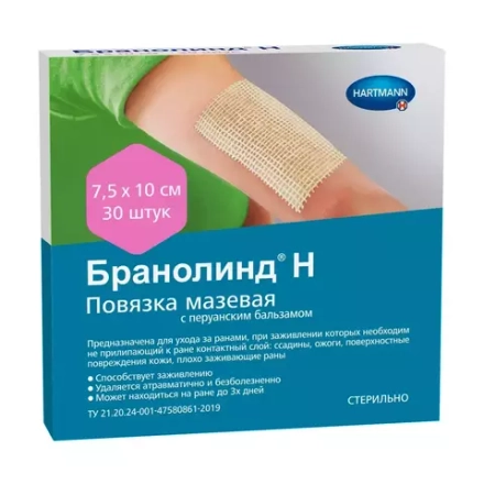 BRANOLIND N - Повязки с перуанским бальзамом