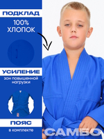 Куртка для САМБО с поясом облегченная плотность 280г/м2 100% хл. с подкладкой синяя