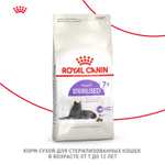 Royal Canin Sterilised 7+ Стерилайзд Корм сухой сбалансированный для стерилизованных кошек старше 7 лет 1,5кг
