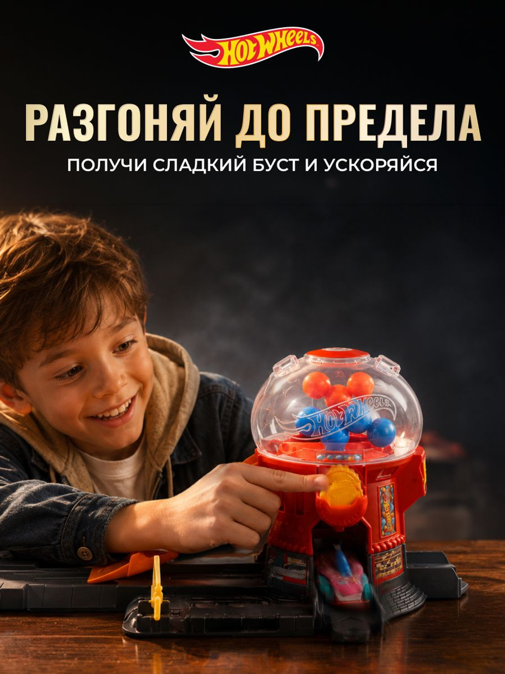 Игрушечный трек Hot Wheels City Кондитерская