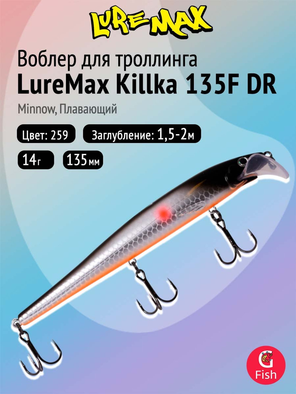 Воблер для рыбалки KILLKA 135F DR-128 14 г., для троллинга