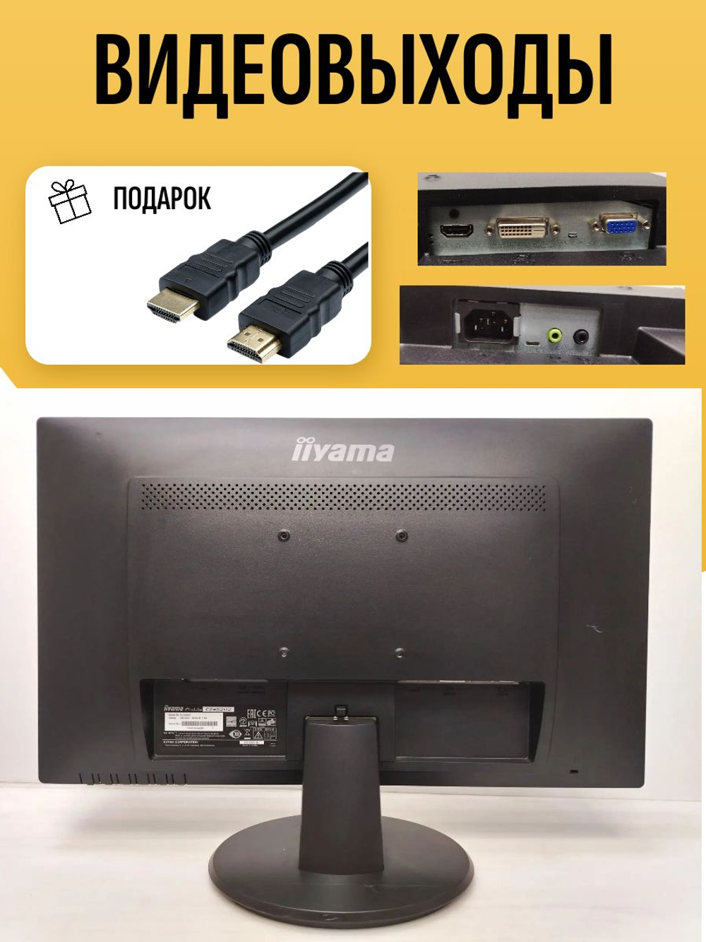 Монитор iiyama PL2483HS. Товар уцененный