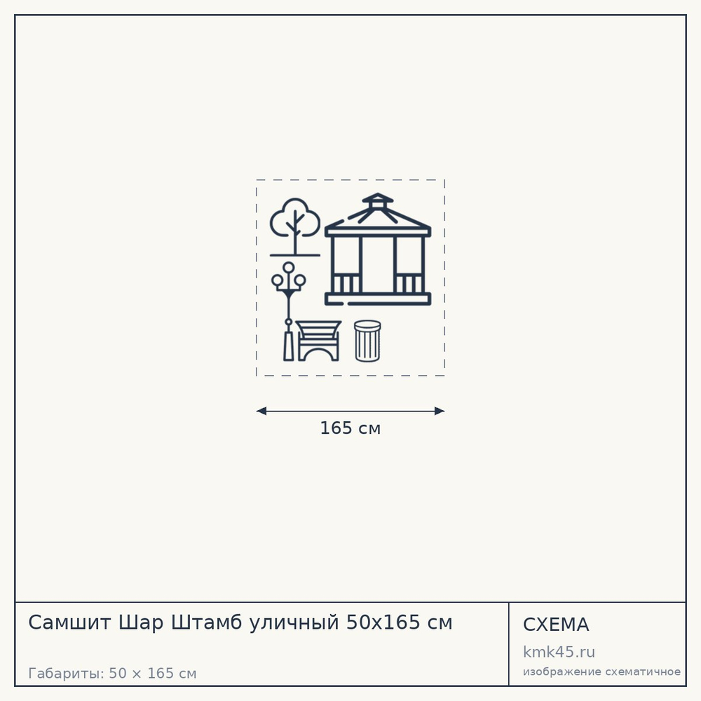 Самшит Шар Штамб уличный 50x165 см — от 18 000 ₽