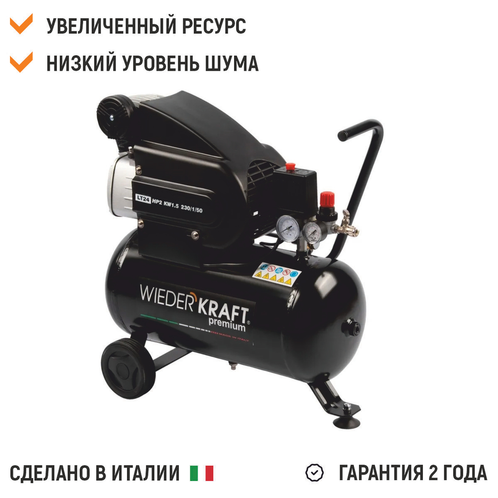 WDK-90225 Компрессор поршневой с прямым приводом 225 л/мин, 1.5 КВт, 220 В, ресивер 24 л