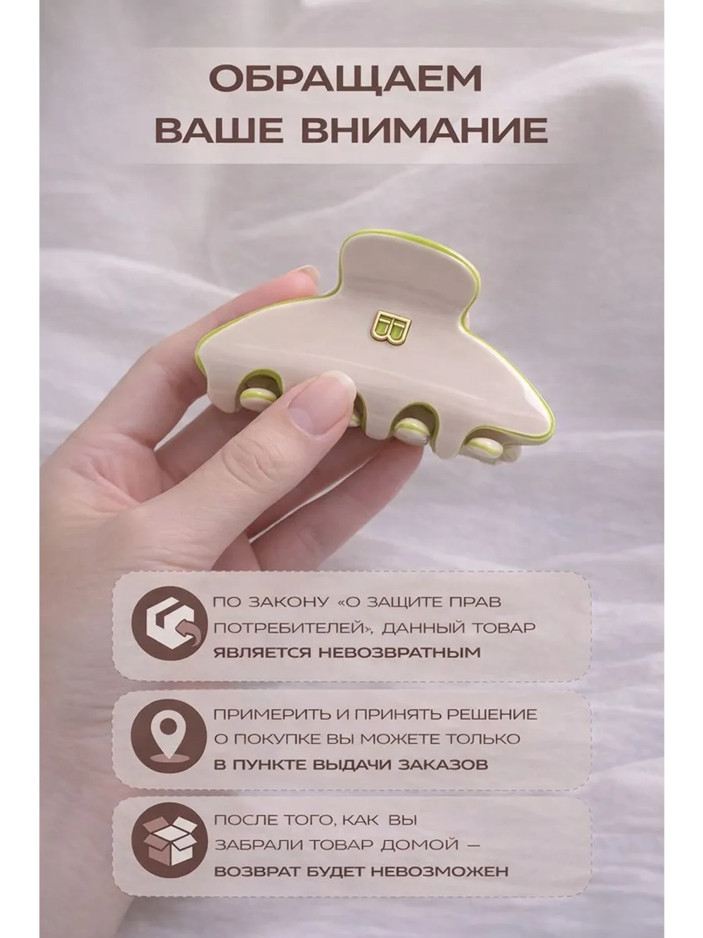 Крабик для волос