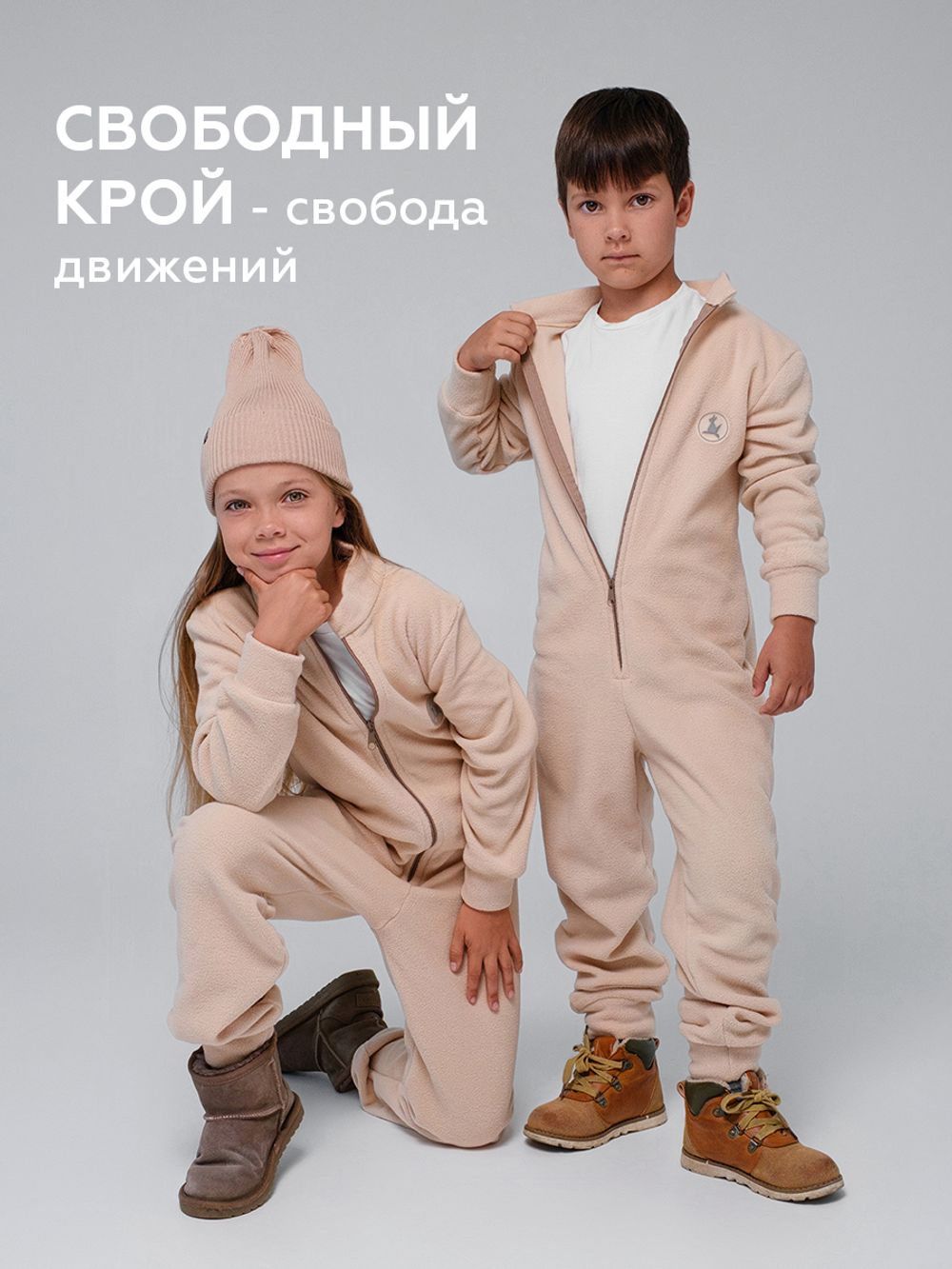Комбинезон флис-антипиллинг (КРЕМОВЫЙ)