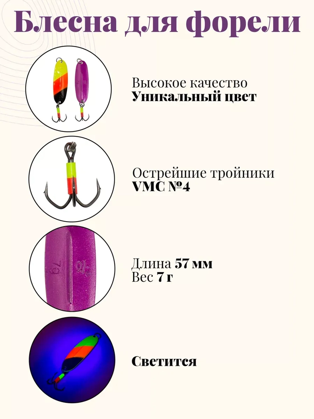 Блесна для ловли форели,Will"mans ручная работа, 57 мм, 7 г
