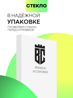 Набор стекол антишпион BROSCORP для Apple iPhone 14 (арт. IP14-FSP-GLASS-SPY-SET2)