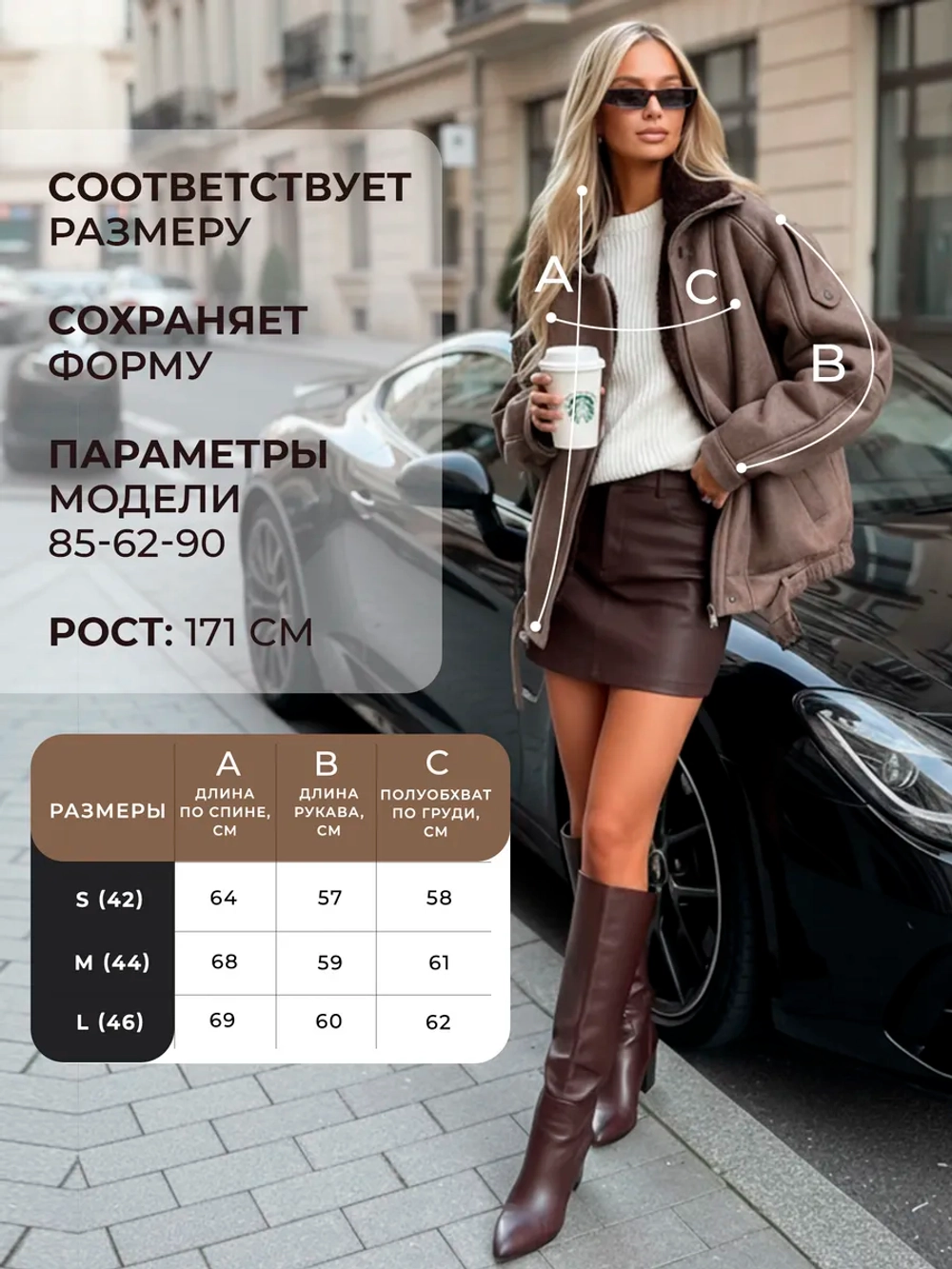 Дубленка авиатор зимняя короткая оверсайз
