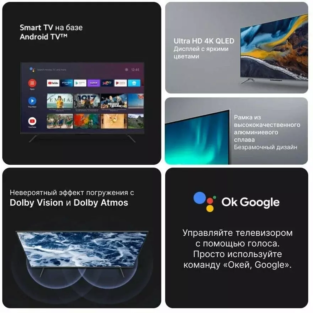Телевизор ЖК 65" Xiaomi Mi TV Q2 65 4K RU серый L65M7-Q2RU