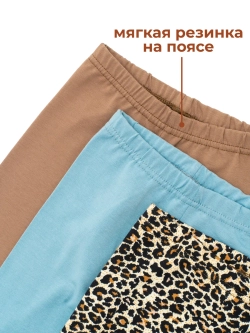 Лосины (леггинсы) набор 3шт