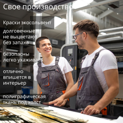 Картина на стену "Осенний пожар" 50х70см 1шт.