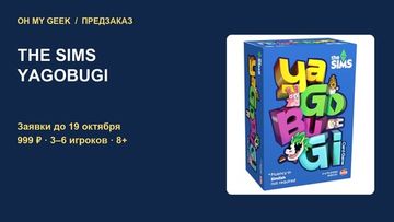 The Sims: YaGoBuGi — предзаказ карточной игры до 19 октября